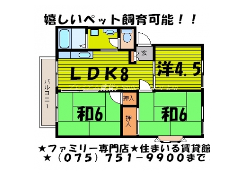 メゾンウィステリア 間取り図