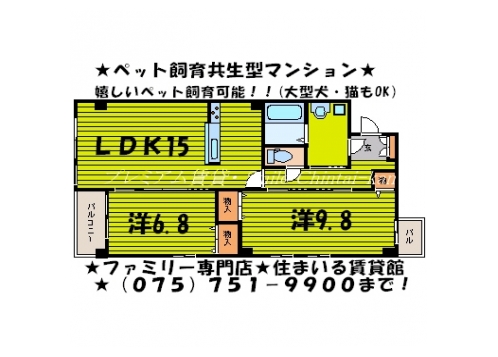 シュシュパルク鹿苑 間取り図