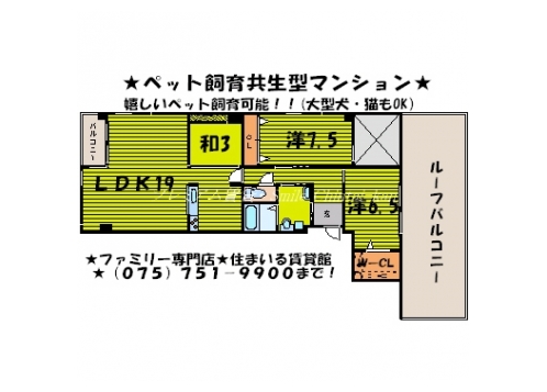 シュシュパルク鹿苑 間取り図