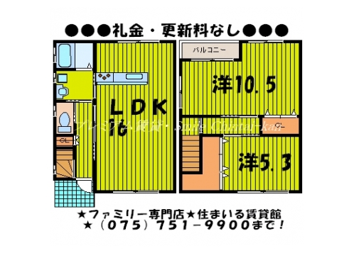 二条城前貸家 間取り図