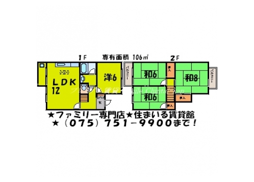 ハイツエンペラー下鴨泉の森 間取り図