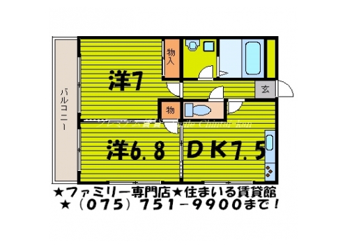 プレアデス京都北山 間取り図