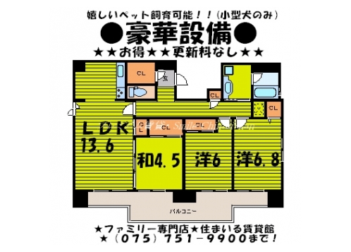 ＲＯＳＳＯ堀川六角 間取り図