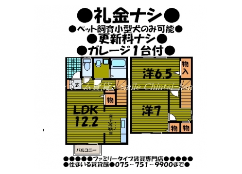 ドミールグランシャリオ 間取り図