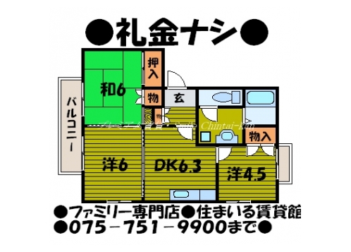 グリーンヒル 間取り図
