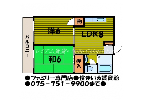 ヴィラージュ岩倉 間取り図
