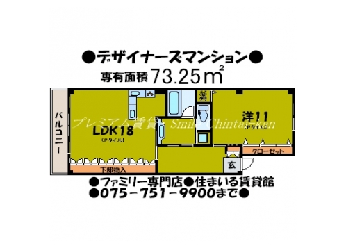 明治館北大路 間取り図