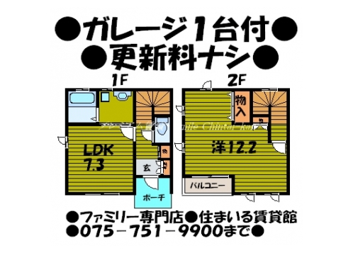 メゾン花池 間取り図