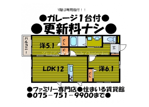 ガーデンコート洛北 間取り図