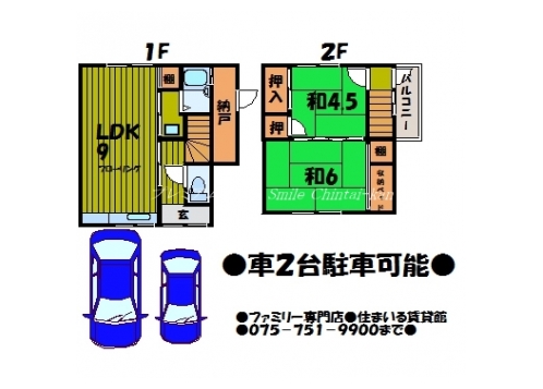 太秦貸家 間取り図