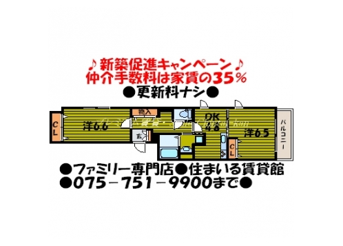 メゾンドフルール武者小路 間取り図