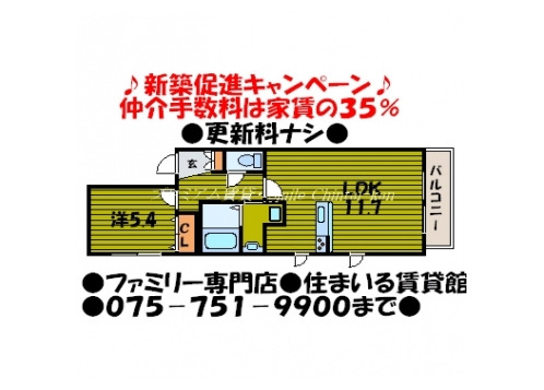 メゾンドフルール武者小路 間取り図