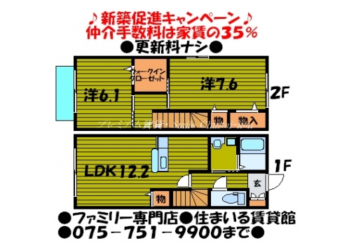 第一メゾンナカジマ 間取り図