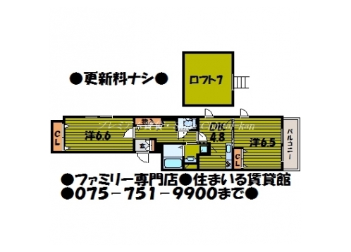 メゾンドフルール武者小路 間取り図