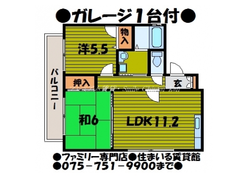 アンブレーム甚２ 間取り図