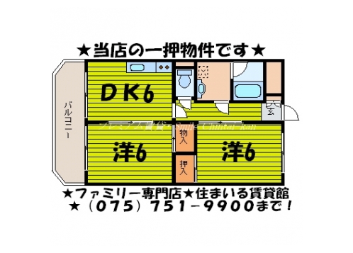ヴィヨーム京都北大路 間取り図