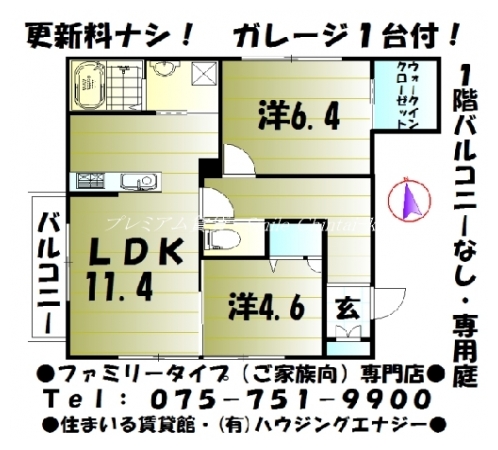 京洛舎　岩倉 間取り図
