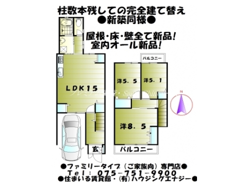 北区小山(H22リノベ）貸家 間取り図