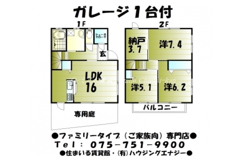 サンモール光和 間取り図