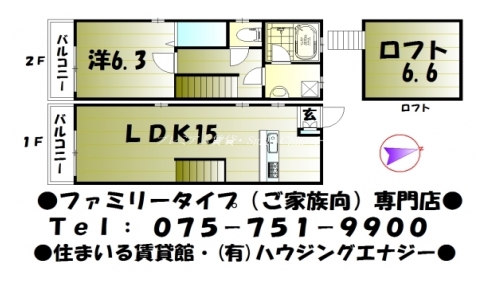パラスティ宝ケ池 間取り図