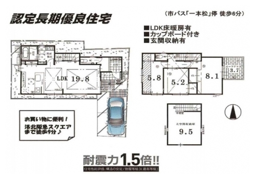 下鴨蓼倉戸建賃貸 間取り図